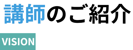 大阪　堺市の　発達障害専門塾　innovation　私たちのビジョン